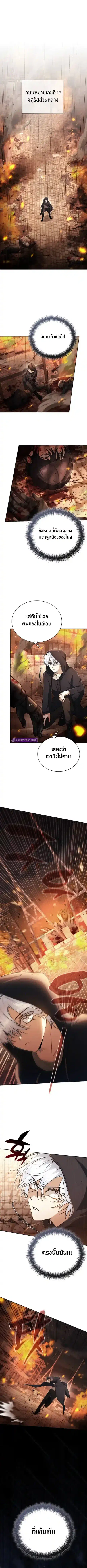 The Genius Prismatic Mage ตอนที่ 6 หน้า 1