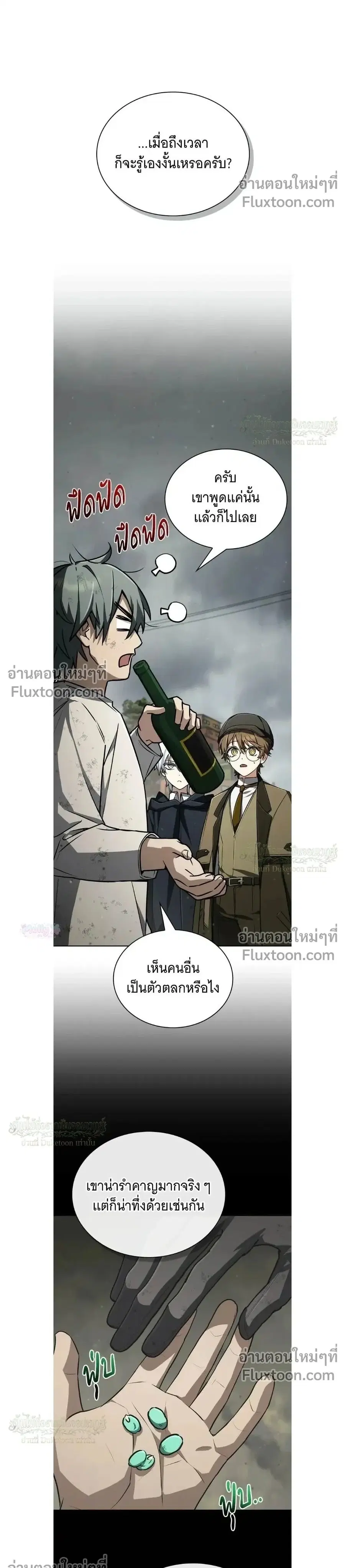 The Genius Prismatic Mage ตอนที่ 61 หน้า 1