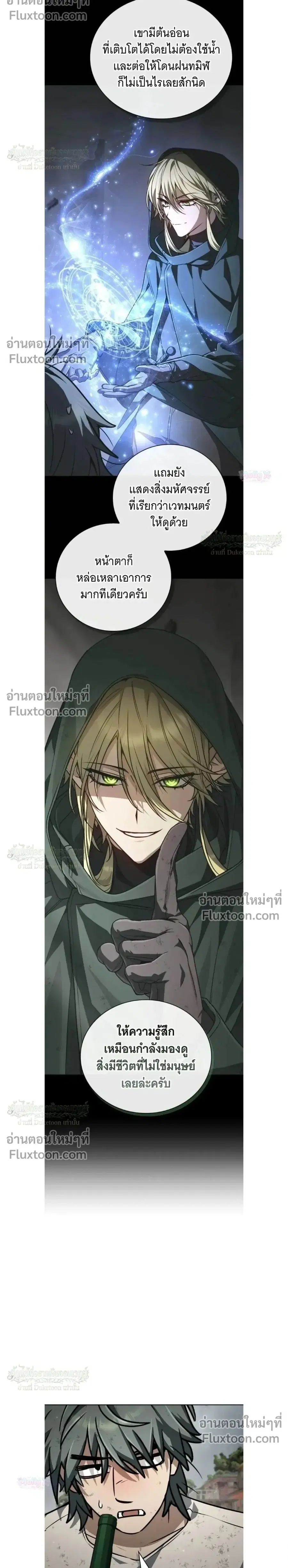 The Genius Prismatic Mage ตอนที่ 61 หน้า 2