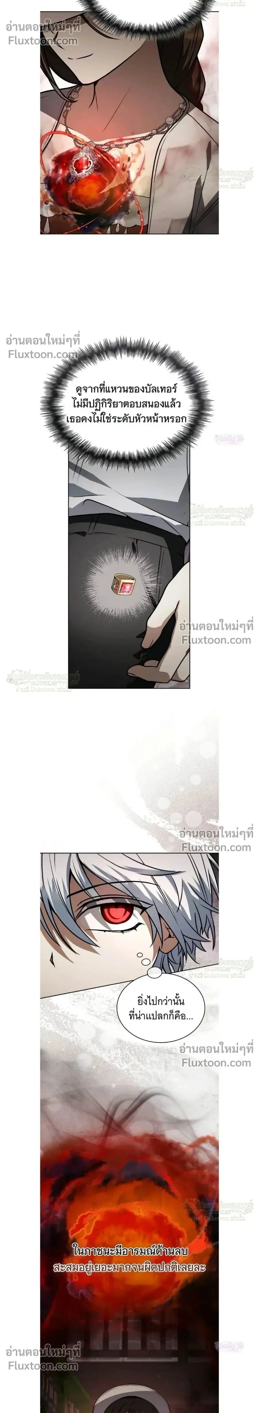 The Genius Prismatic Mage ตอนที่ 62 หน้า 2