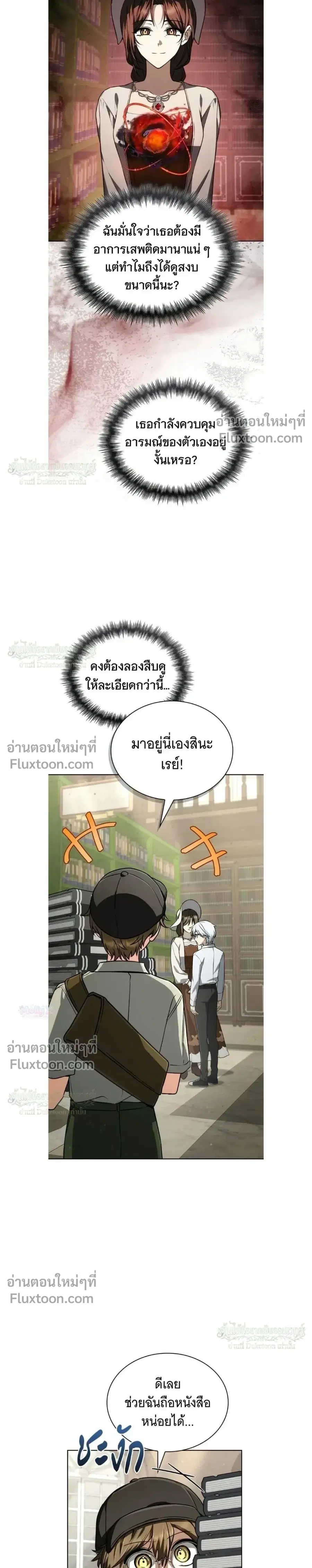 The Genius Prismatic Mage ตอนที่ 62 หน้า 3
