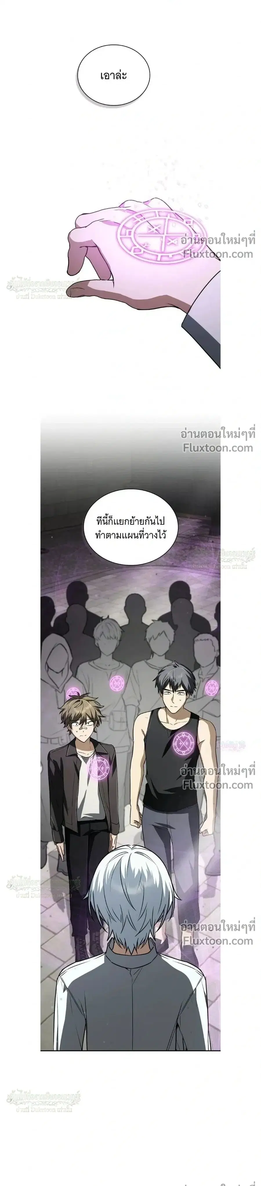 The Genius Prismatic Mage ตอนที่ 63 หน้า 1