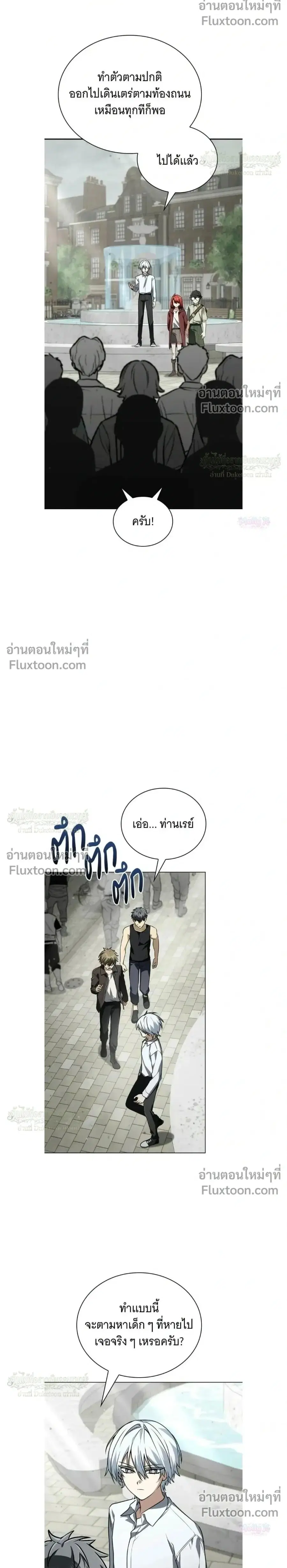 The Genius Prismatic Mage ตอนที่ 63 หน้า 2