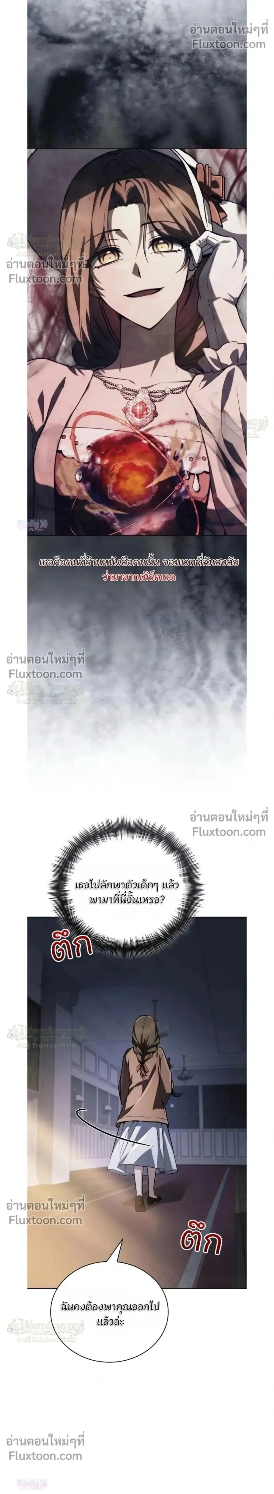 The Genius Prismatic Mage ตอนที่ 64 หน้า 2