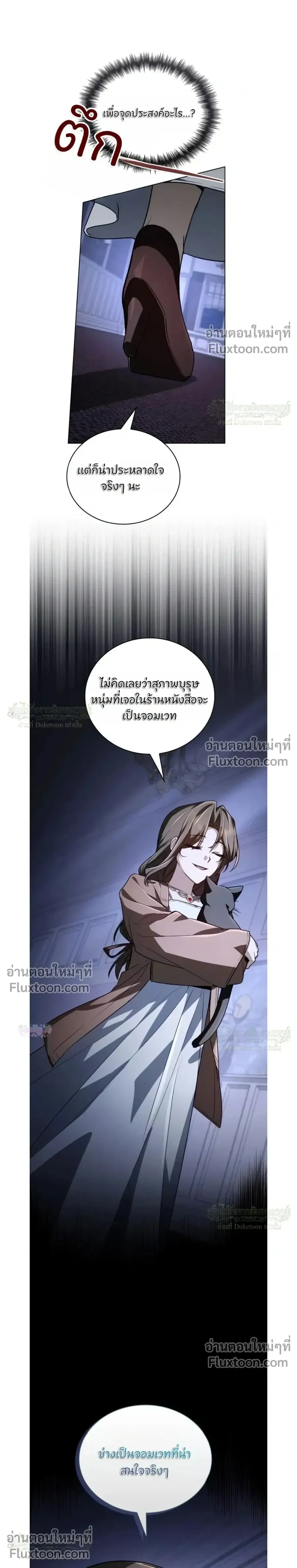 The Genius Prismatic Mage ตอนที่ 64 หน้า 3
