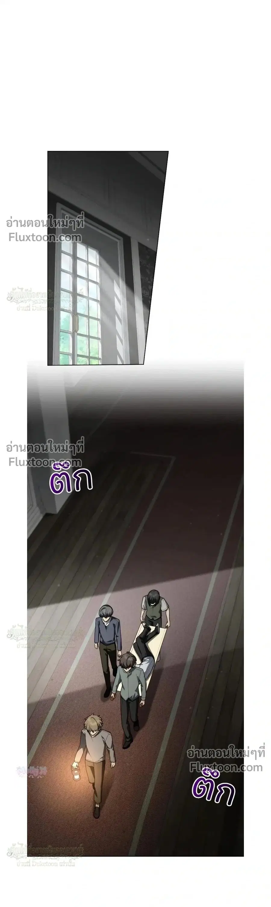 The Genius Prismatic Mage ตอนที่ 65 หน้า 1