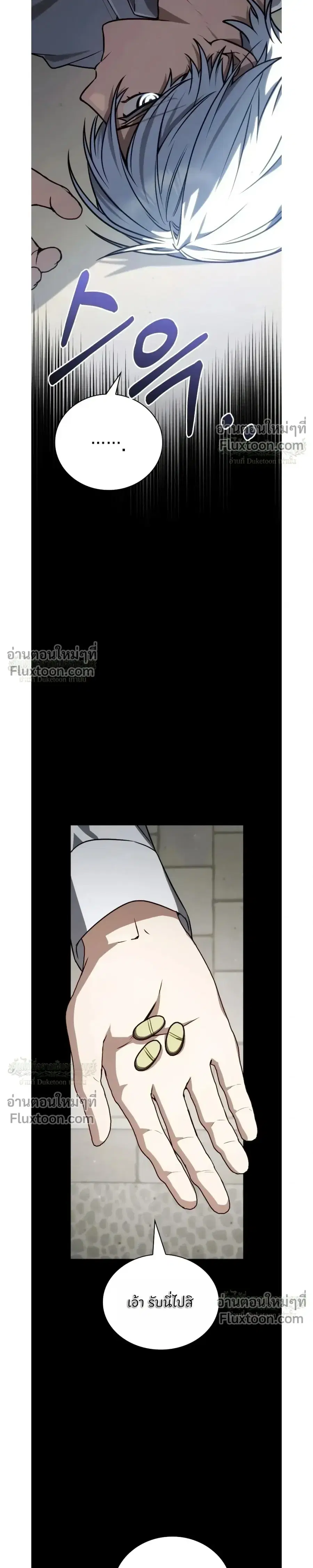 The Genius Prismatic Mage ตอนที่ 65 หน้า 3