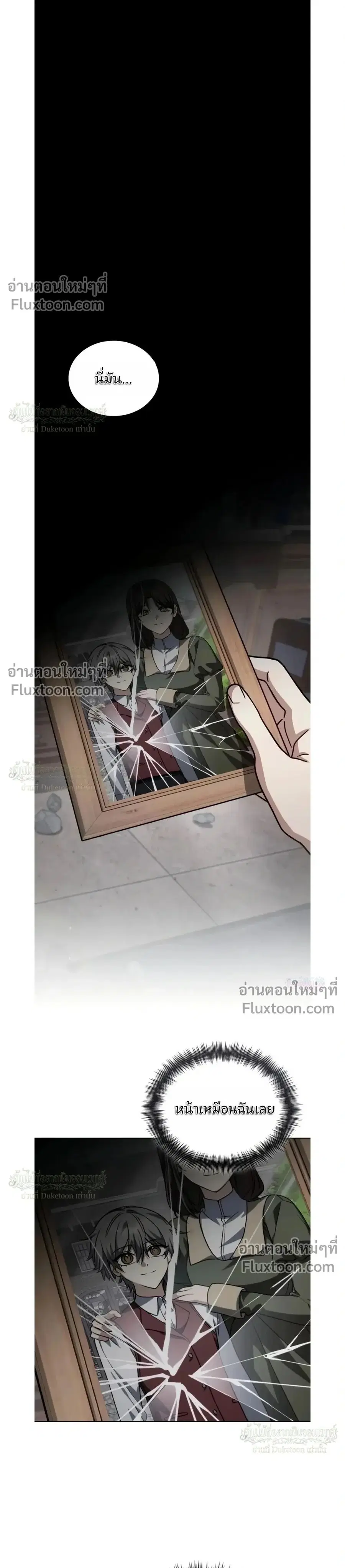 The Genius Prismatic Mage ตอนที่ 66 หน้า 1