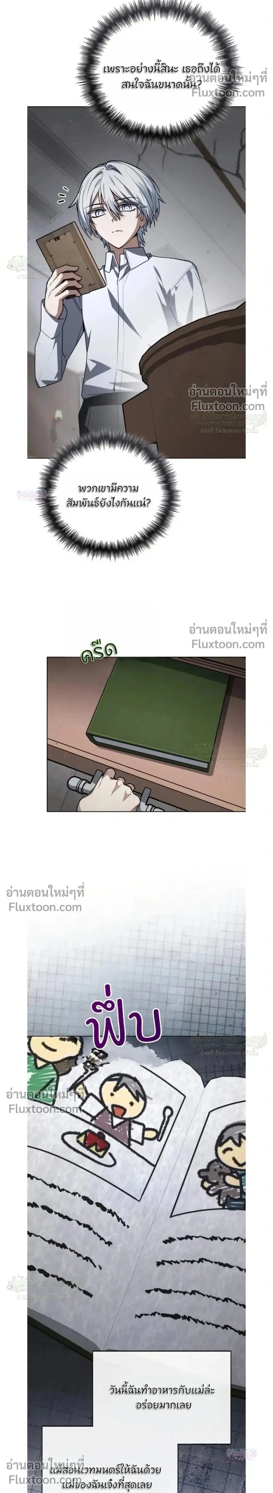 The Genius Prismatic Mage ตอนที่ 66 หน้า 2