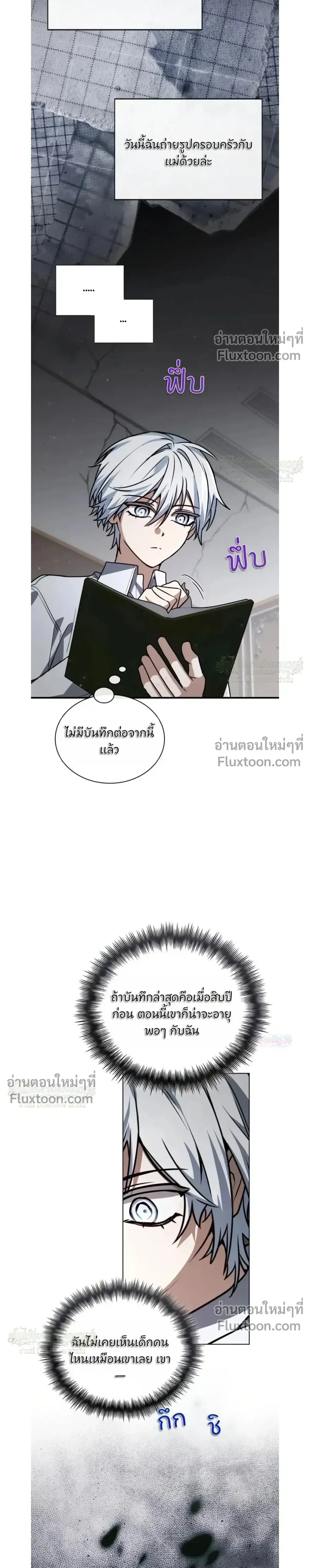 The Genius Prismatic Mage ตอนที่ 66 หน้า 3