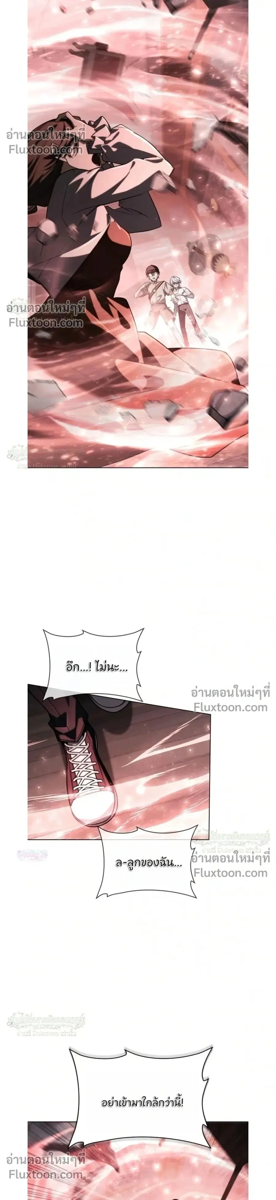 The Genius Prismatic Mage ตอนที่ 67 หน้า 2