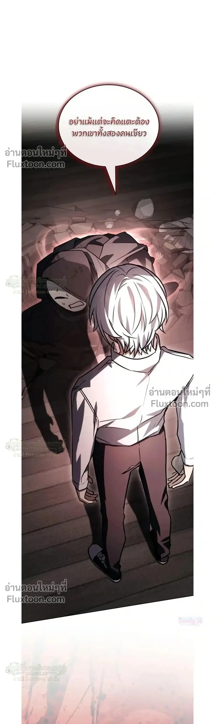 The Genius Prismatic Mage ตอนที่ 68 หน้า 1