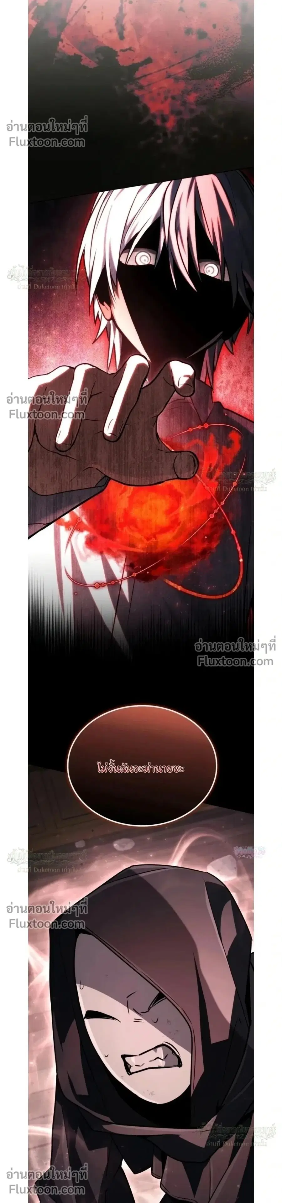 The Genius Prismatic Mage ตอนที่ 68 หน้า 2