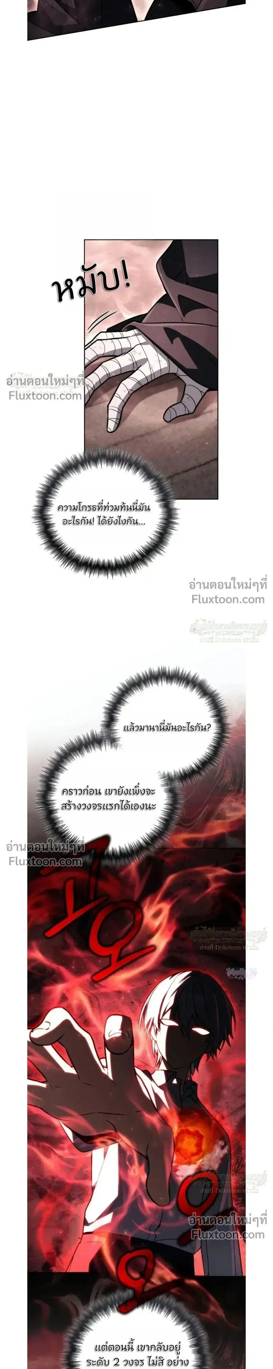 The Genius Prismatic Mage ตอนที่ 68 หน้า 3