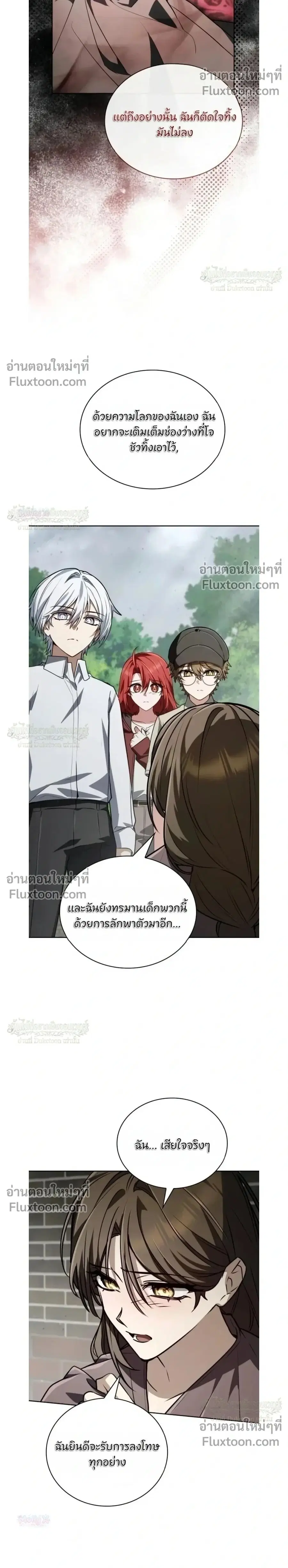 The Genius Prismatic Mage ตอนที่ 69 หน้า 2