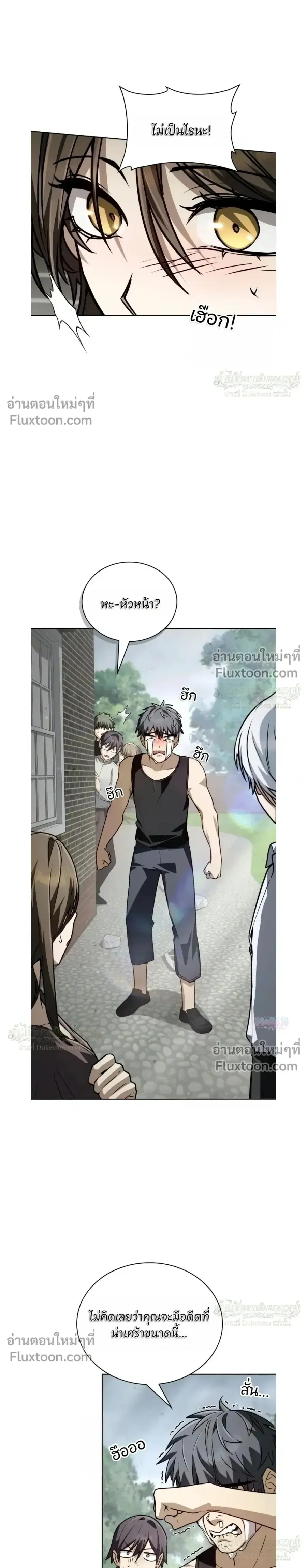 The Genius Prismatic Mage ตอนที่ 69 หน้า 3