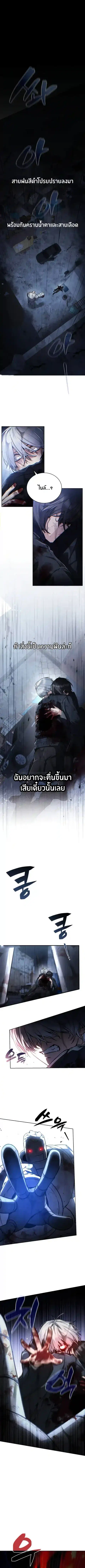The Genius Prismatic Mage ตอนที่ 7 หน้า 1
