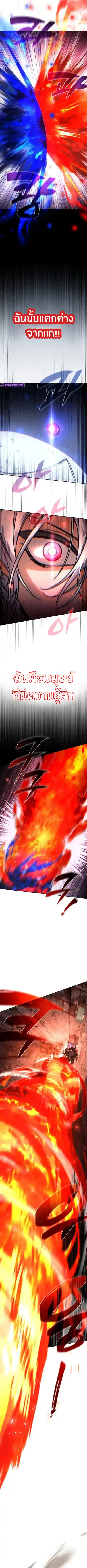 The Genius Prismatic Mage ตอนที่ 7 หน้า 3