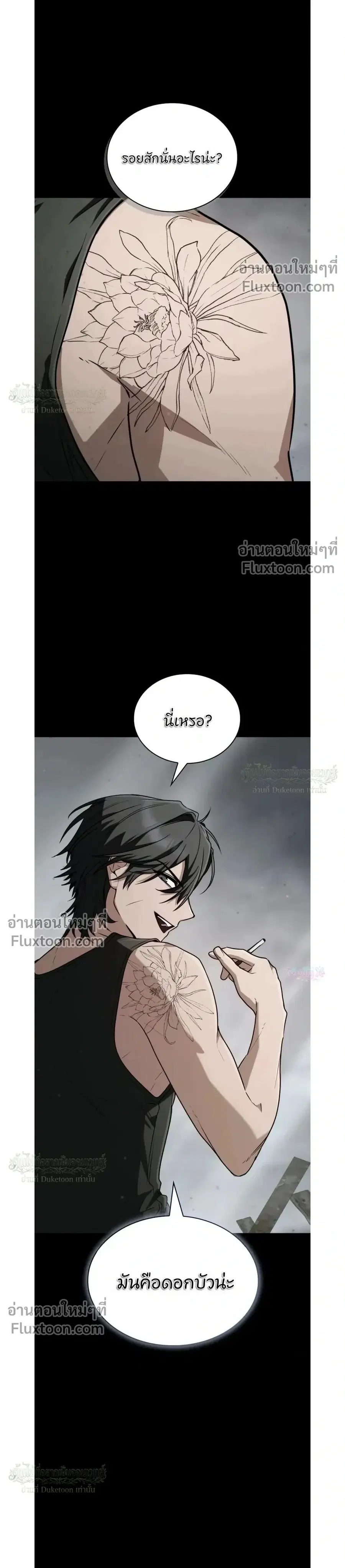 The Genius Prismatic Mage ตอนที่ 70 หน้า 1