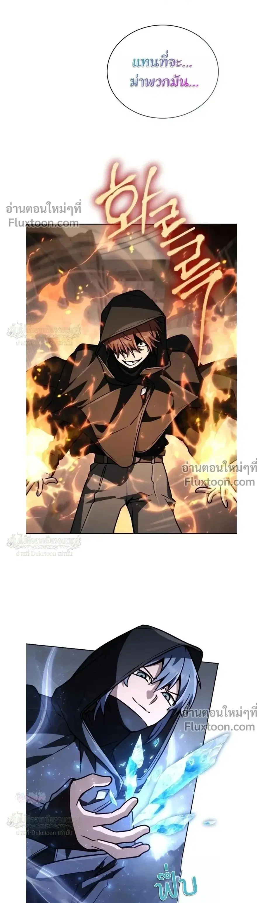 The Genius Prismatic Mage ตอนที่ 71 หน้า 1