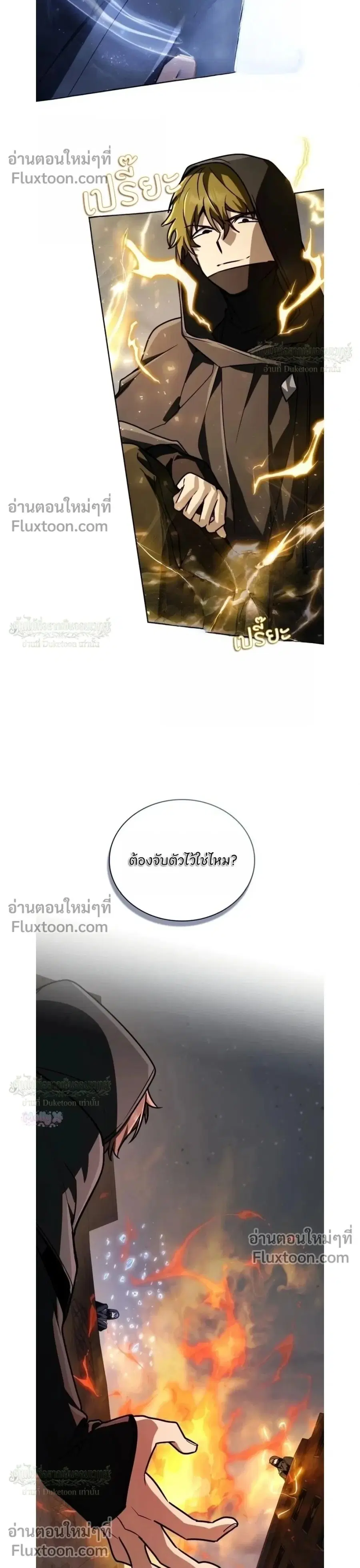 The Genius Prismatic Mage ตอนที่ 71 หน้า 2