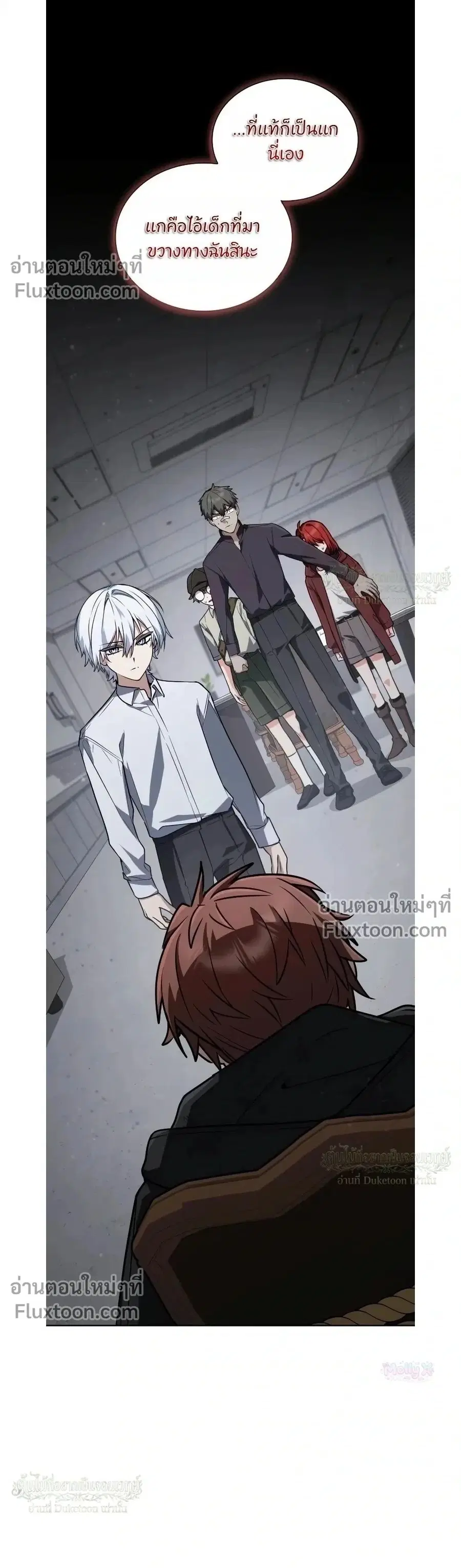 The Genius Prismatic Mage ตอนที่ 72 หน้า 1