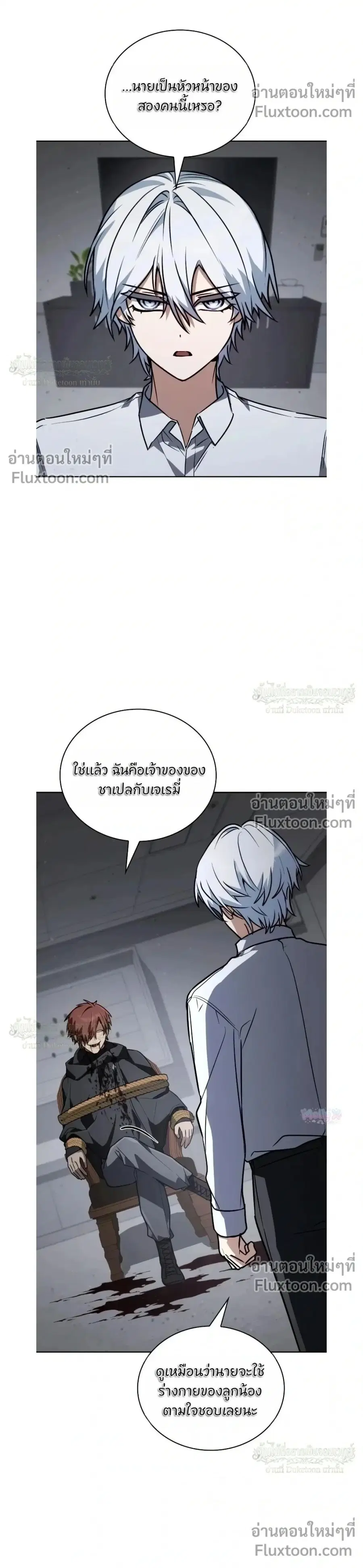 The Genius Prismatic Mage ตอนที่ 72 หน้า 2