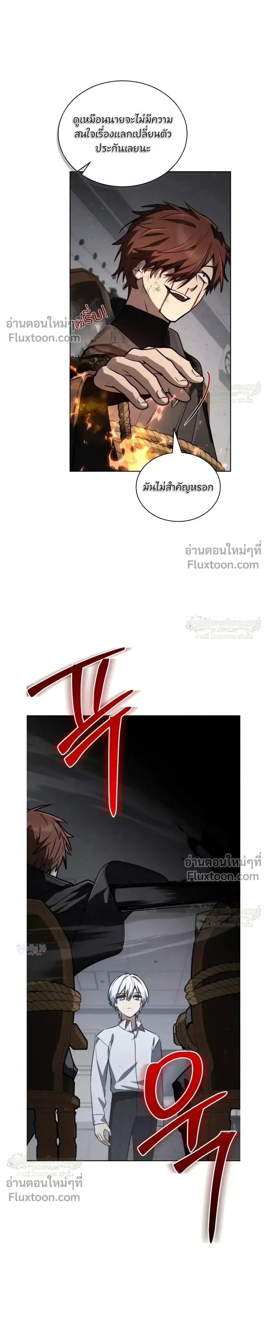 The Genius Prismatic Mage ตอนที่ 72 หน้า 3