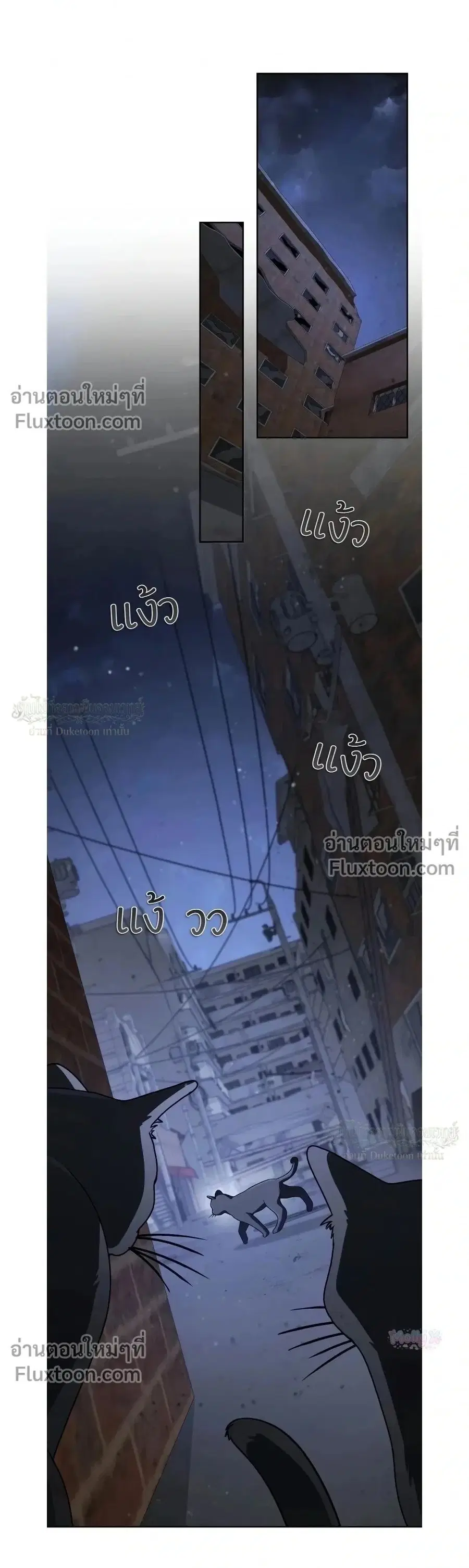 The Genius Prismatic Mage ตอนที่ 73 หน้า 1