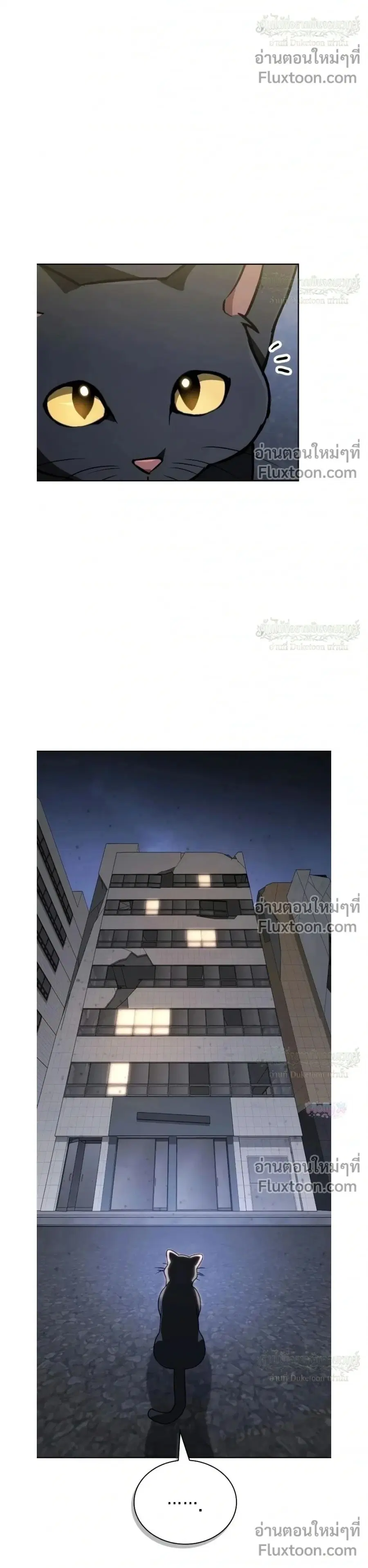 The Genius Prismatic Mage ตอนที่ 73 หน้า 2
