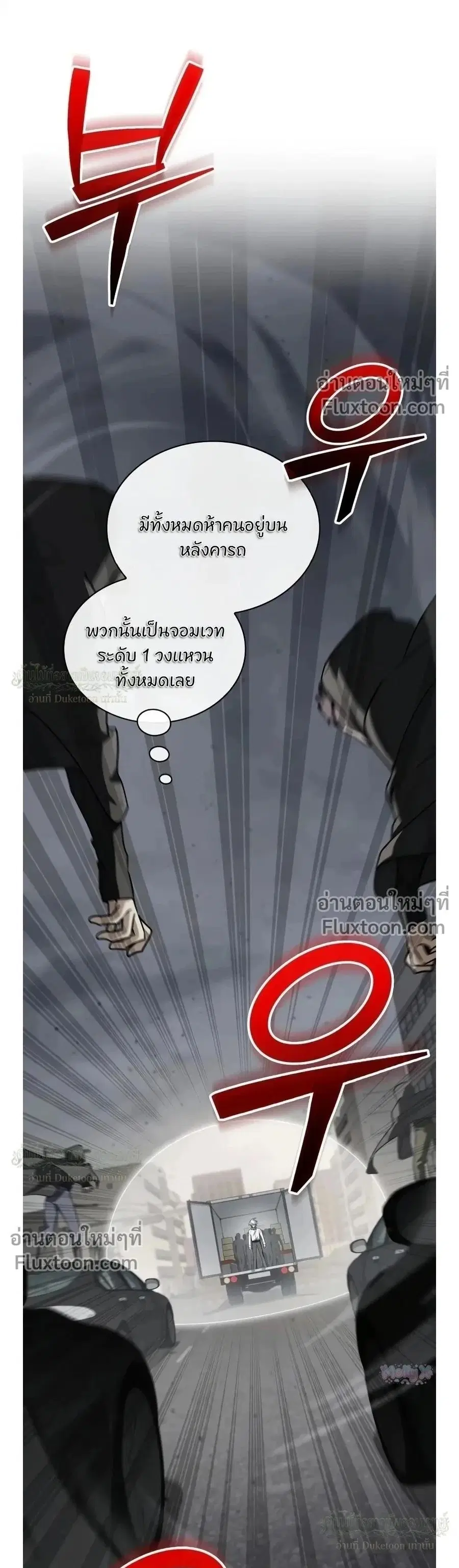 The Genius Prismatic Mage ตอนที่ 74 หน้า 1