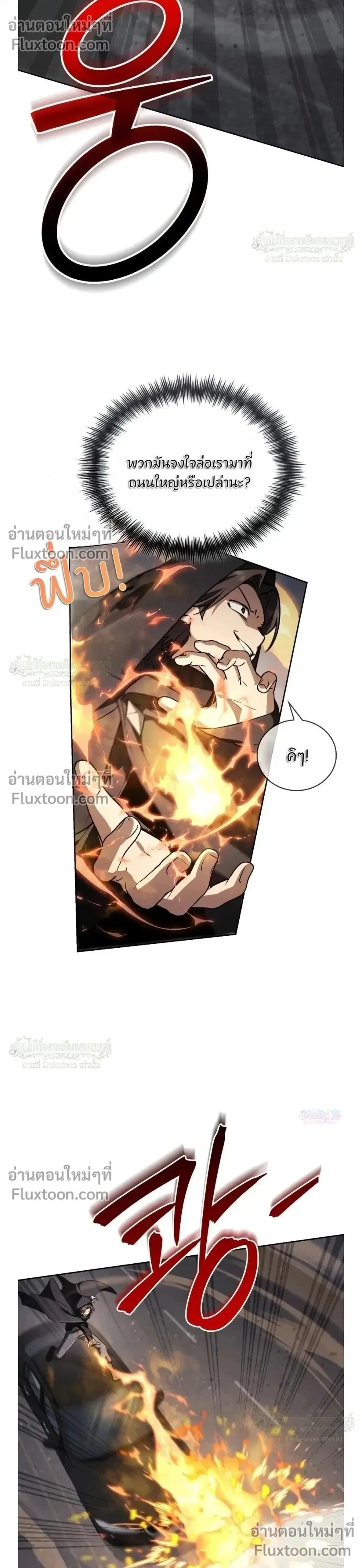 The Genius Prismatic Mage ตอนที่ 74 หน้า 2