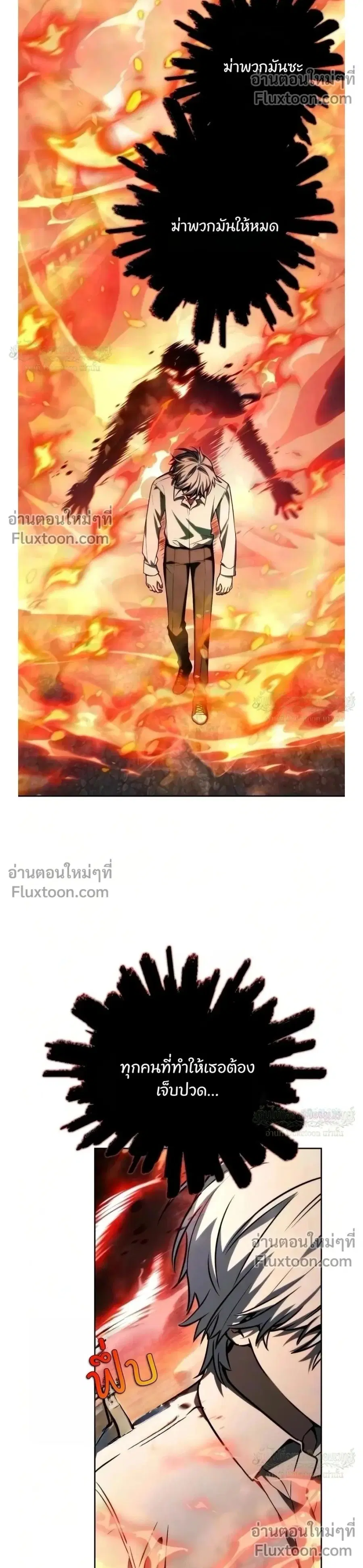 The Genius Prismatic Mage ตอนที่ 75 หน้า 2