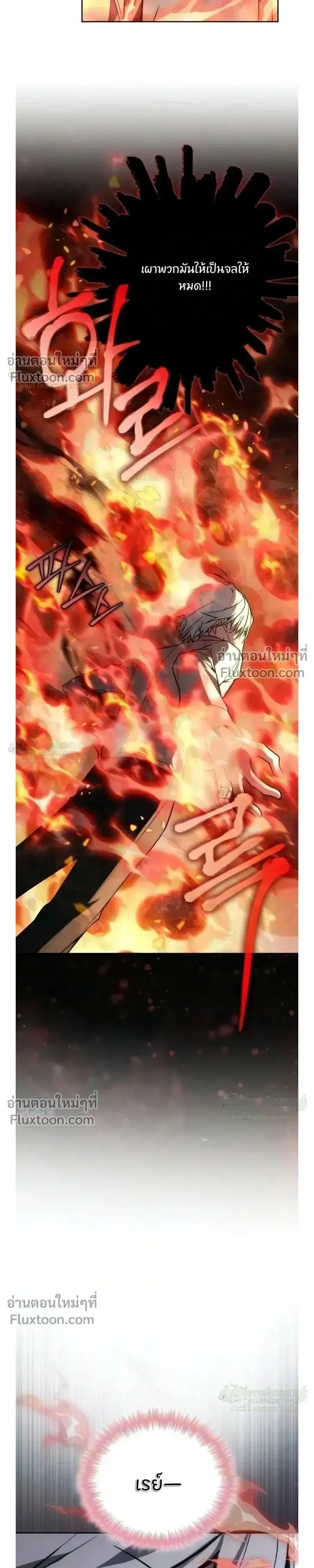 The Genius Prismatic Mage ตอนที่ 75 หน้า 3