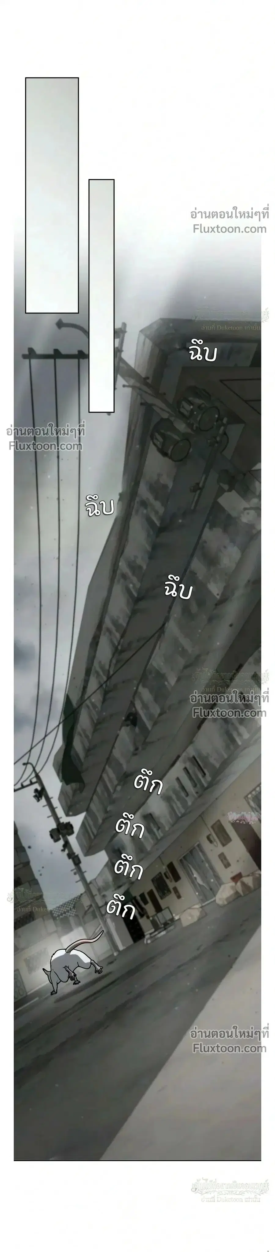 The Genius Prismatic Mage ตอนที่ 76 หน้า 1