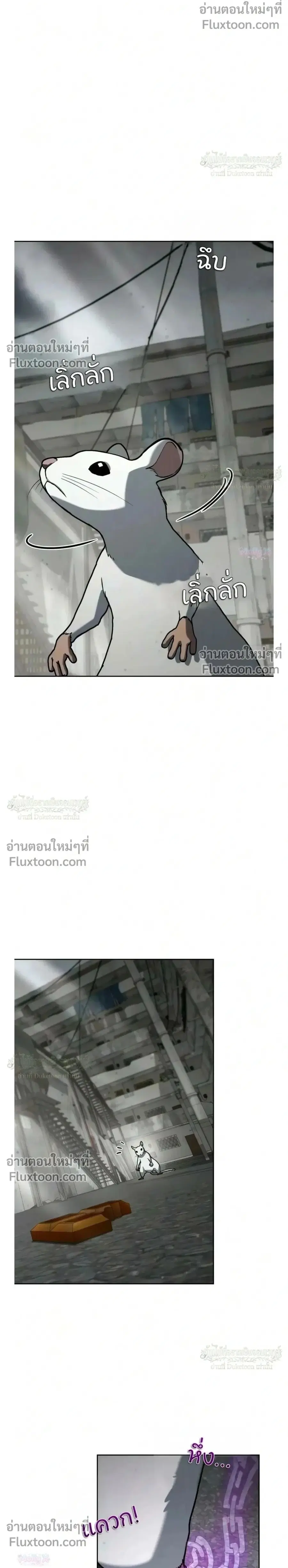 The Genius Prismatic Mage ตอนที่ 76 หน้า 2