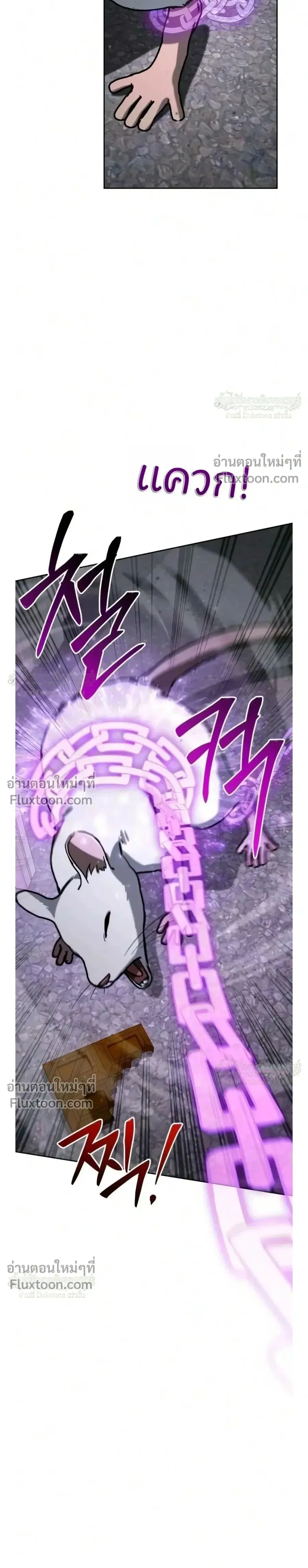The Genius Prismatic Mage ตอนที่ 76 หน้า 3