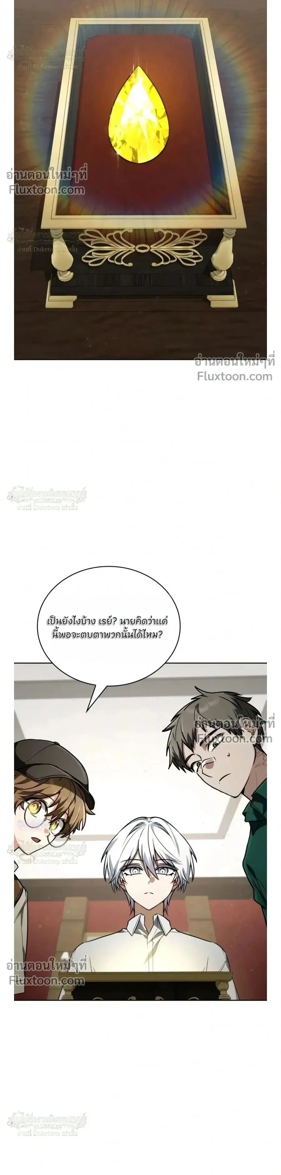 The Genius Prismatic Mage ตอนที่ 77 หน้า 2