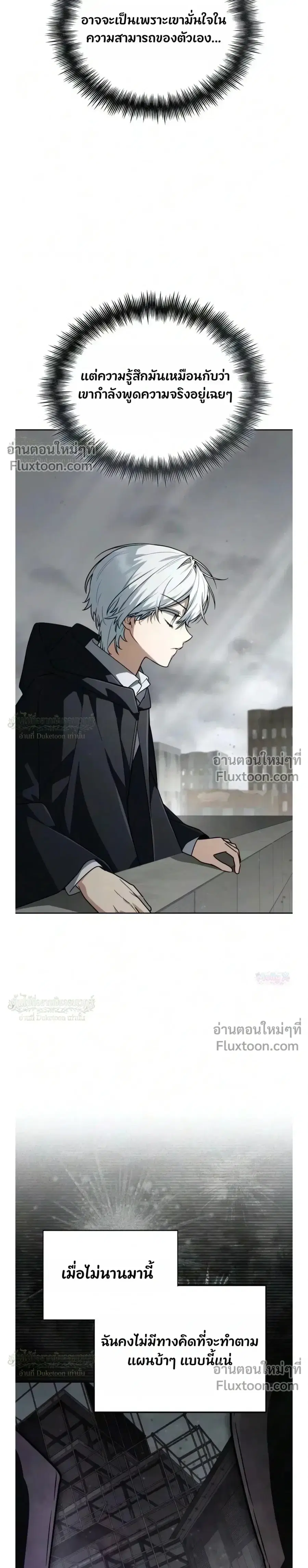 The Genius Prismatic Mage ตอนที่ 78 หน้า 3