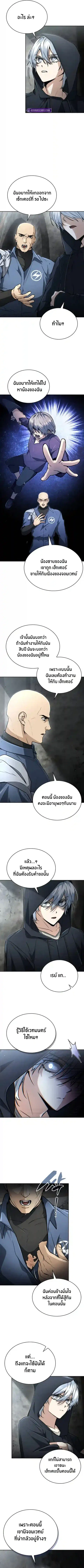 The Genius Prismatic Mage ตอนที่ 8 หน้า 2