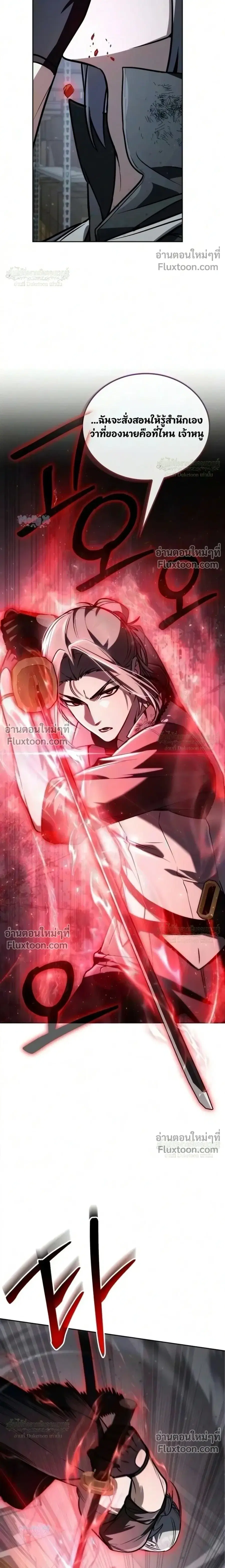 The Genius Prismatic Mage ตอนที่ 80 หน้า 3