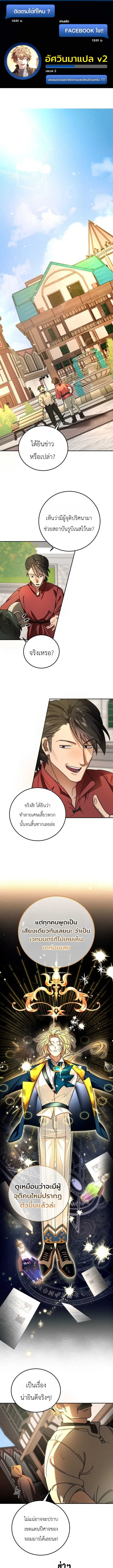 The Genius Professor Wants An Easy Life ตอนที่ 1 หน้า 1