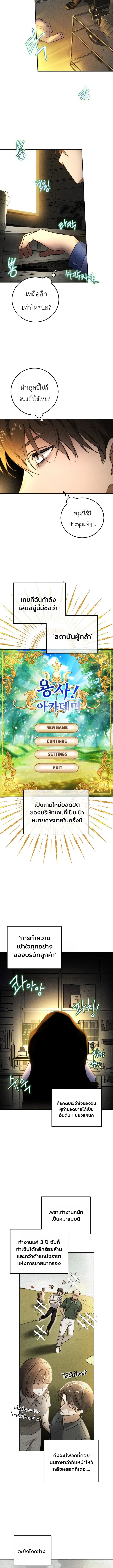 The Genius Professor Wants An Easy Life ตอนที่ 1 หน้า 3