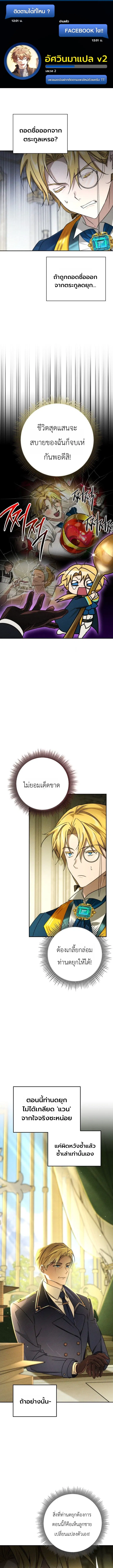 The Genius Professor Wants An Easy Life ตอนที่ 2 หน้า 1