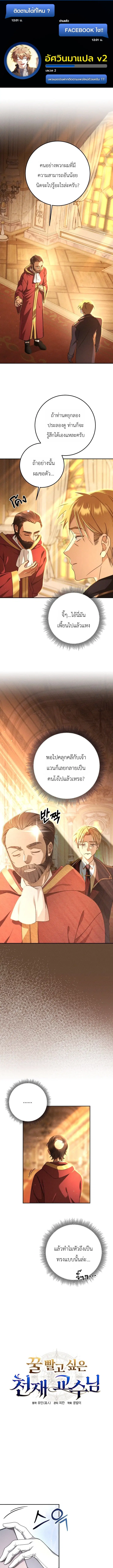 The Genius Professor Wants An Easy Life ตอนที่ 4 หน้า 1