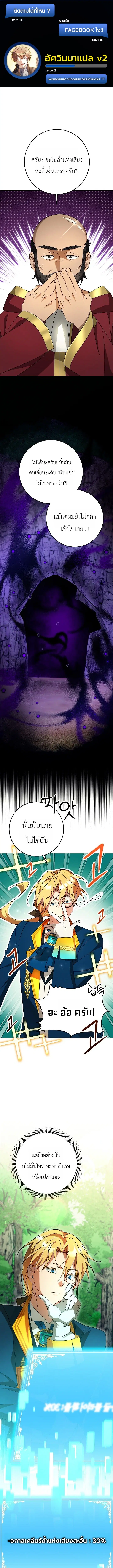 The Genius Professor Wants An Easy Life ตอนที่ 9 หน้า 1