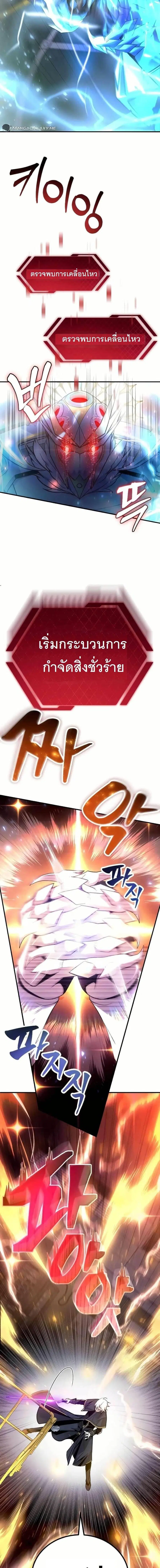 The Genius Spirited Streamer ตอนที่ 1 หน้า 2