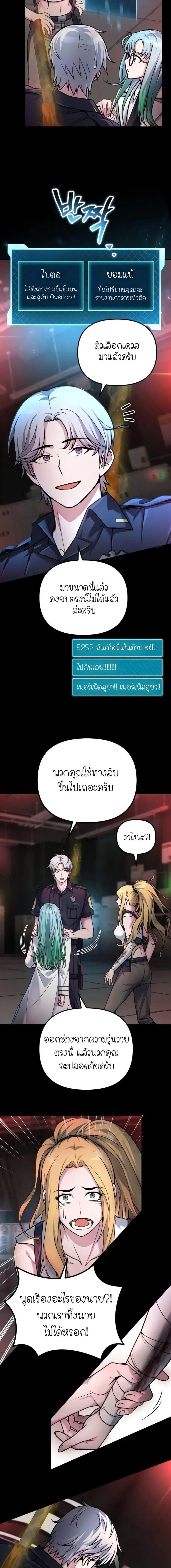 The Genius Spirited Streamer ตอนที่ 11 หน้า 3