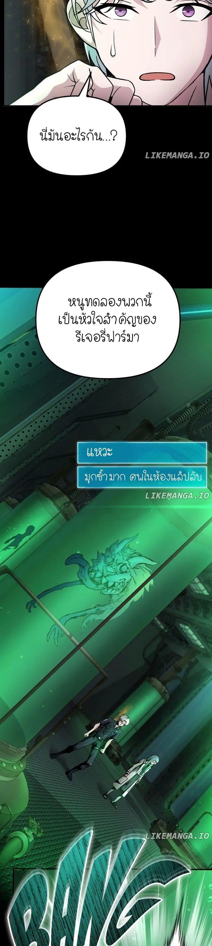 The Genius Spirited Streamer ตอนที่ 13 หน้า 3