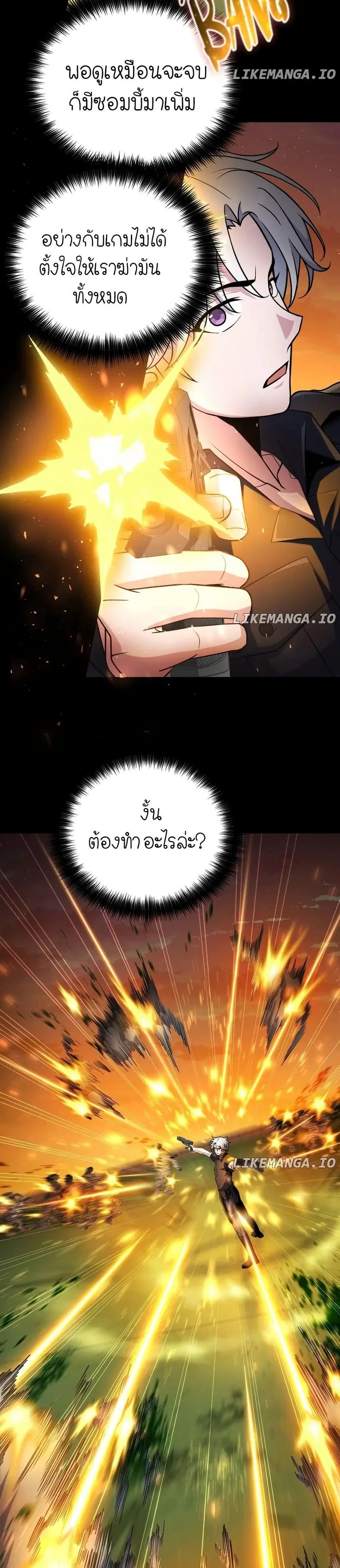 The Genius Spirited Streamer ตอนที่ 15 หน้า 2